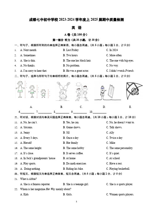 2023-2024学年成都七中初中学校2025届八年级上英语期中考试题(含答案和音频)