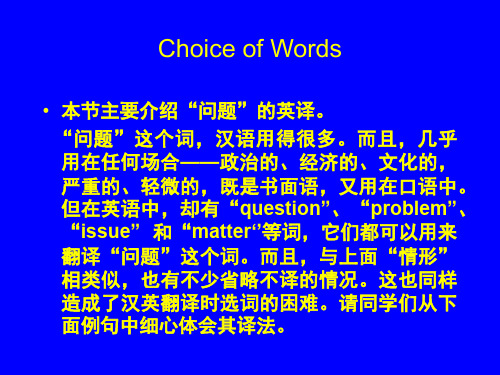 choice of words