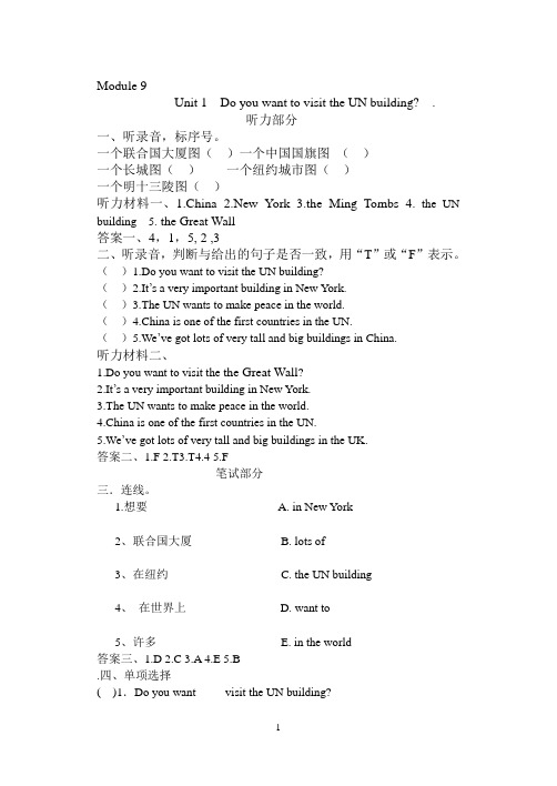 小学新标准英语三年级起点六年级上册第九单元Unit 1