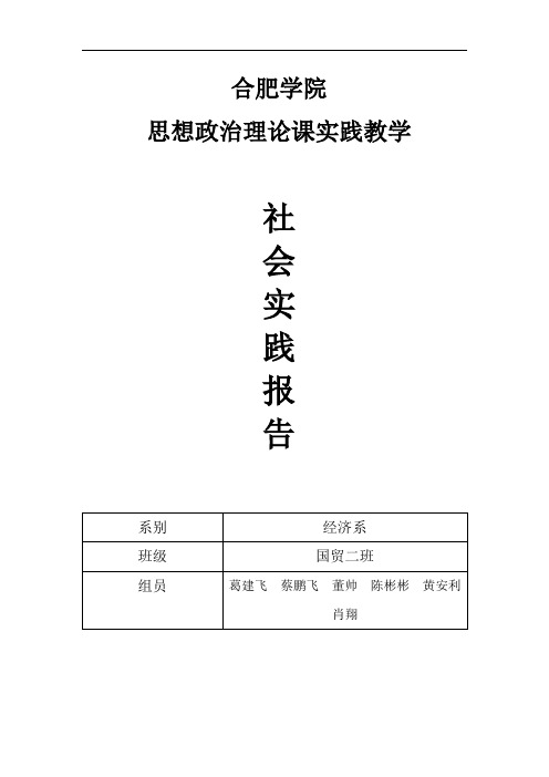 (完整版)大学生幸福观调查报告