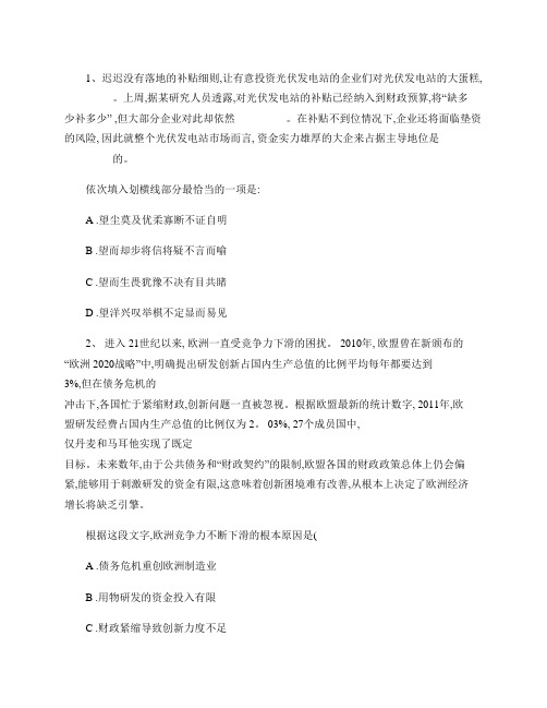 2015年国家公务员面试技巧之面试礼仪三点带解析