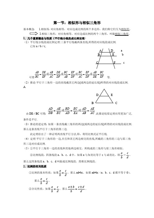 相似三角形分类整理(超全)(最新整理)