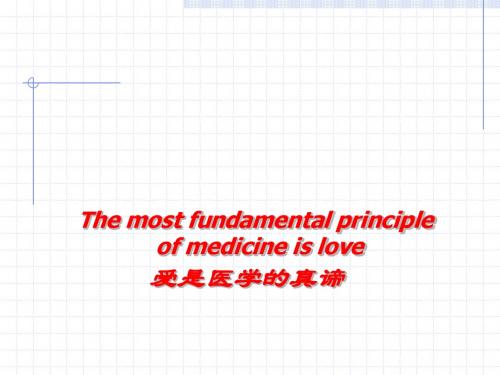 ICU伦理与法律