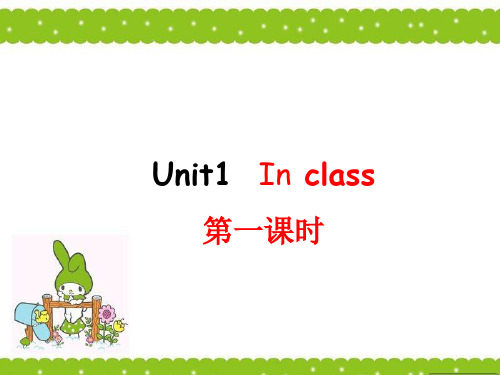 Unit1  In class第一课时教学课件-译林版《英语》三年级下册