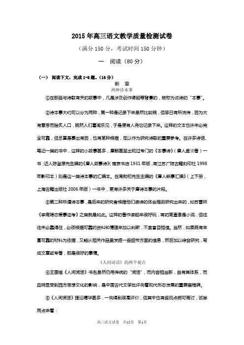 长宁嘉定高三二模试卷及参考答案