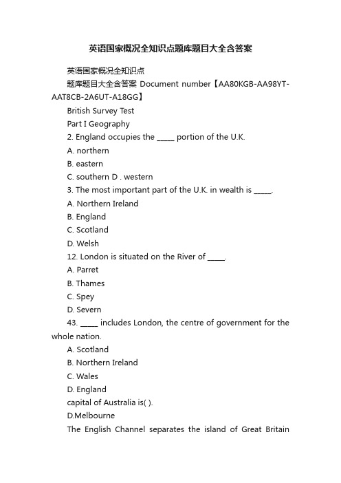 英语国家概况全知识点题库题目大全含答案