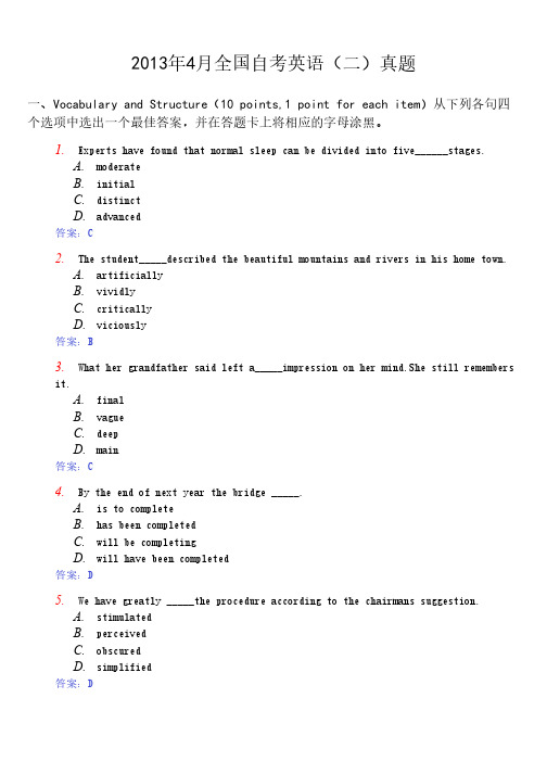 2013年4月全国自考英语(二)真题及谜底