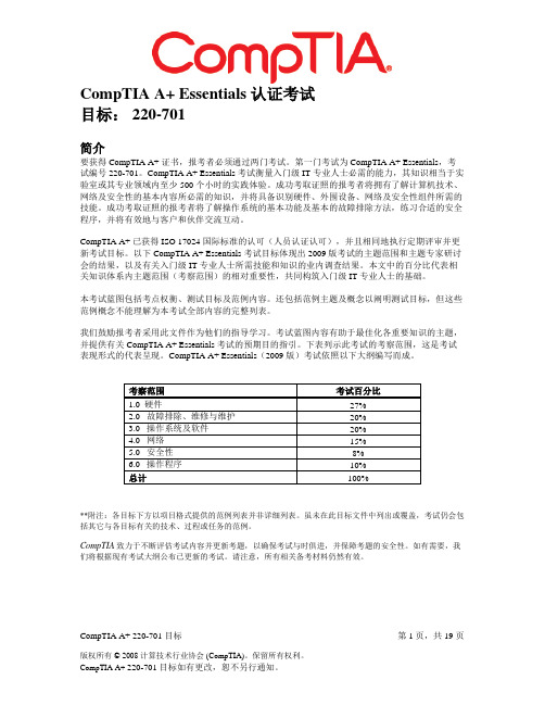 CompTIA_A+_220-701_Essentials_Objectives_CHS
