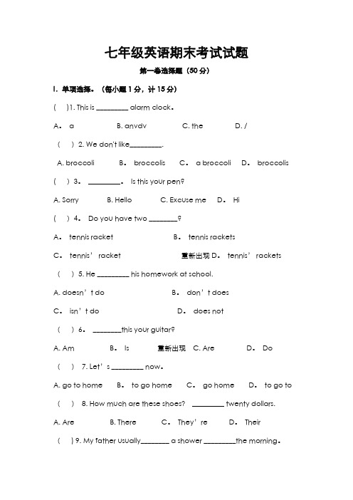 重庆人教版七年级英语上册期末考试试题(含答案)