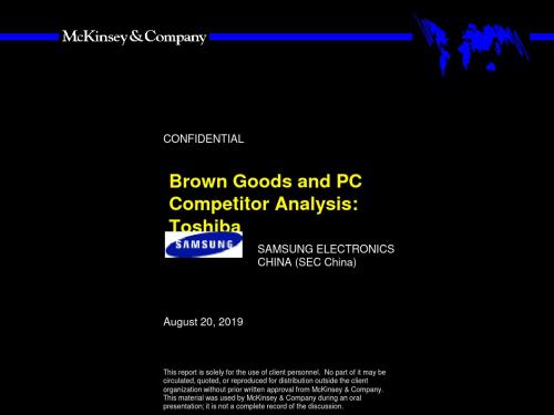 麦肯锡为三星做的标杆企业分析ppt课件