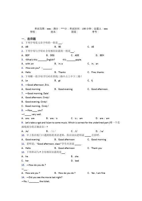 上海曹杨中学初中英语七年级上册Starter Unit 1经典练习题(答案解析)