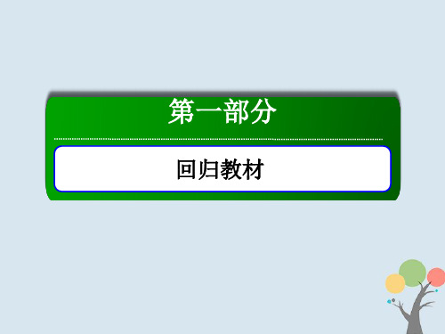 2020版高考英语一轮总复习6_1Unit1Art课件新人教版选修6