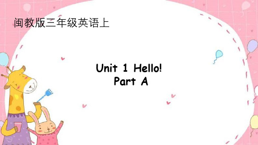 Unit1Hello!PartA(课件)闽教版英语三年级上册