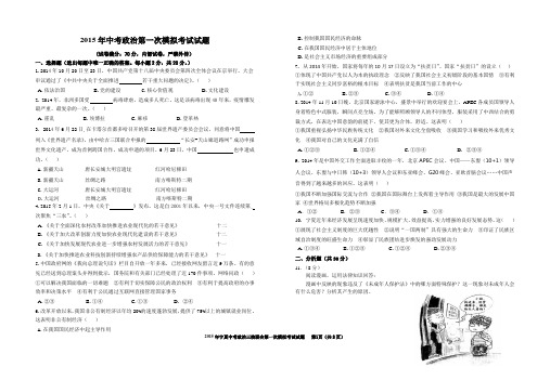 2015思想品德