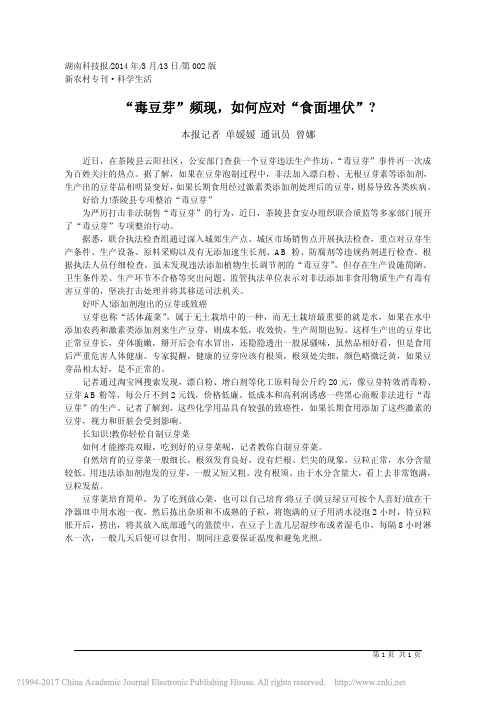 【观点】如何应对_食面埋伏_单媛媛