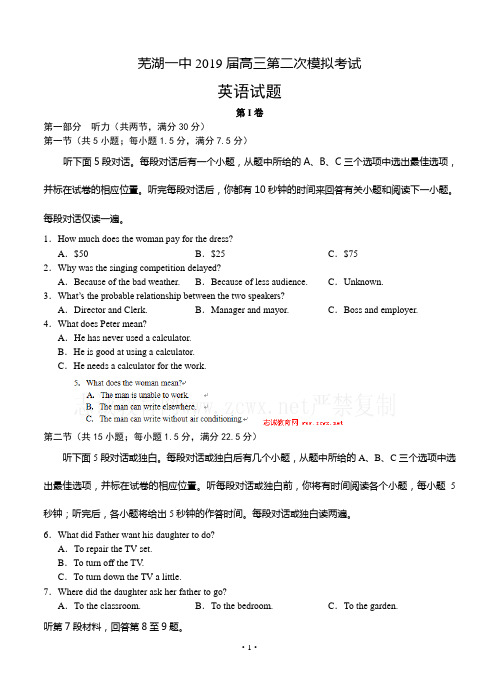 安徽省芜湖一中2019届高三上学期第二次模拟考试英语试卷