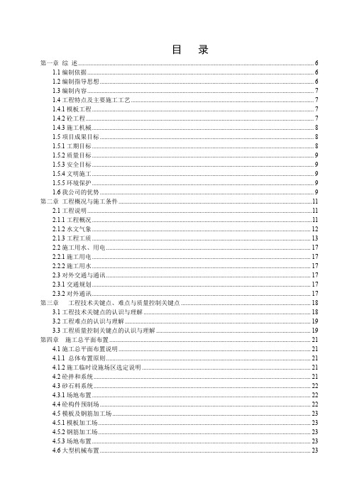 伊犁拦河引枢纽工程