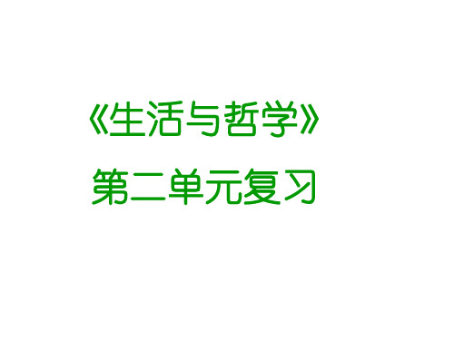 客观规律性和主观能动性的辩证关系原理及方法论要求