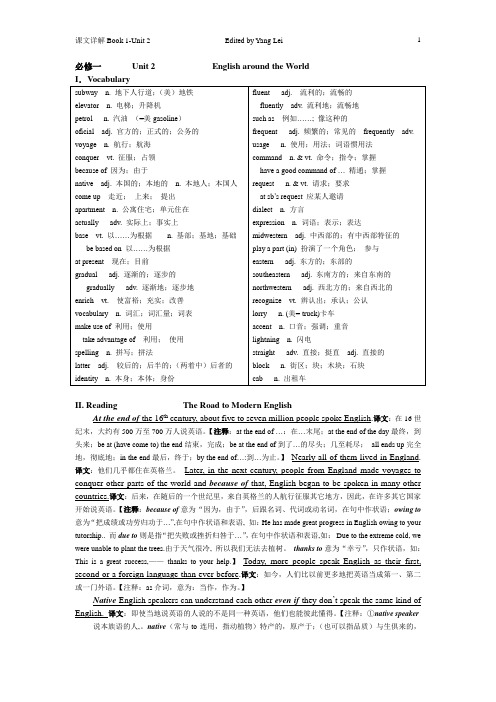 新课标(人教版)必修一 Unit 2 课文详解