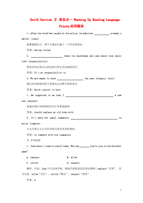 高中英语 Unit2 Section Ⅱ 语言点一 Warming Up Read