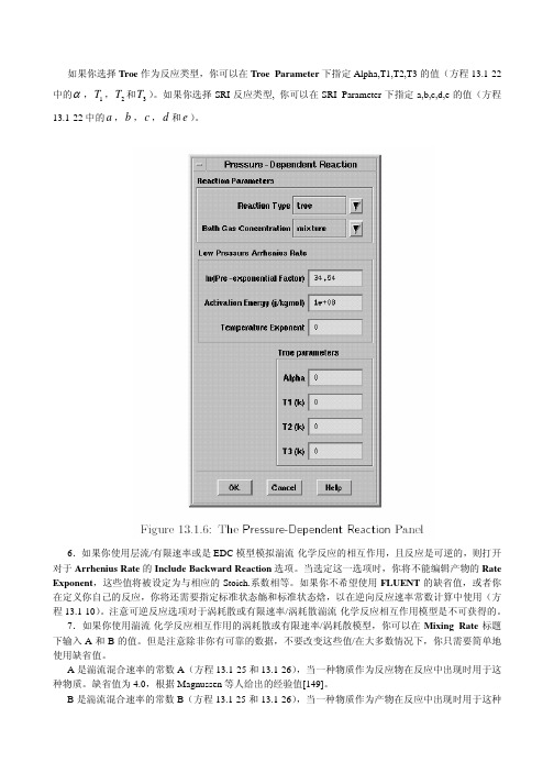 FLUENT中文全教程_部分16