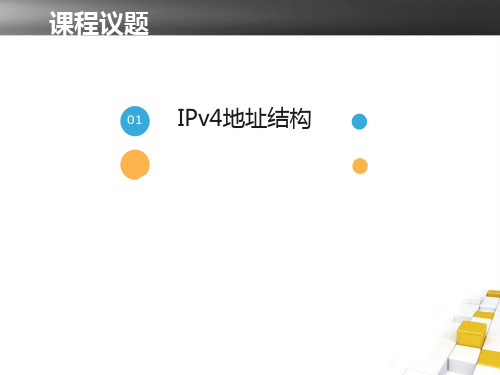 IP地址以及子网掩码简单讲解解析