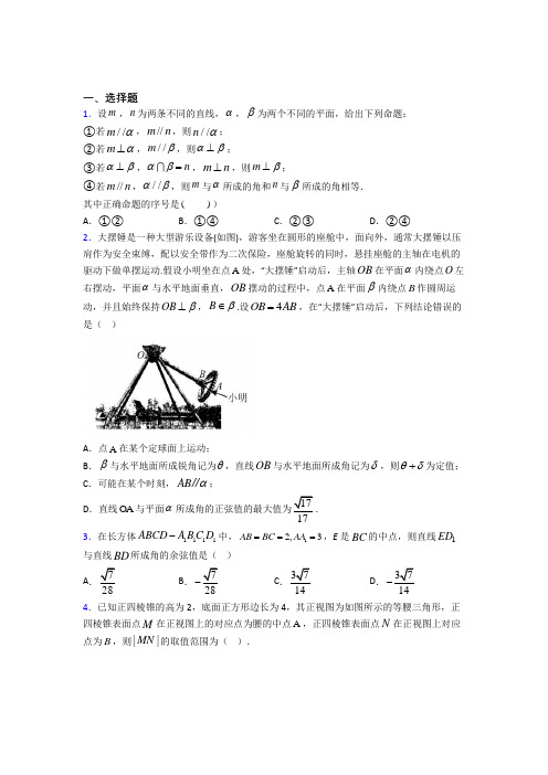 苏州新区一中必修二第一章《立体几何初步》测试卷(含答案解析)