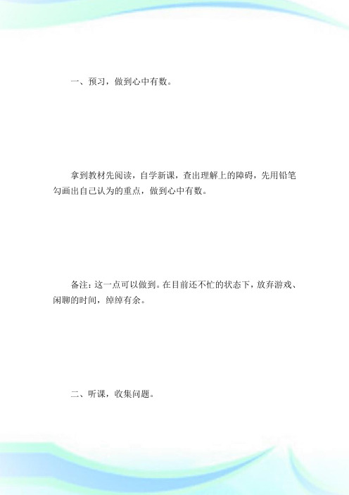 企业法律顾问考试预习期学习建议企业法律顾问考试.doc