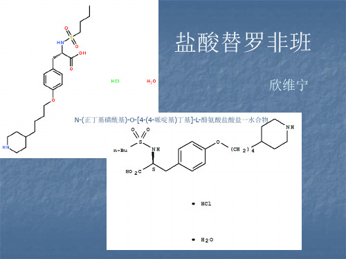 欣维宁