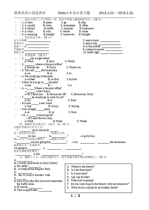 units1-3检测