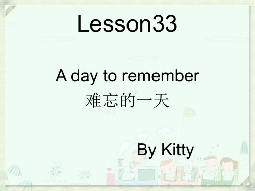 新概念第三册 Lesson33