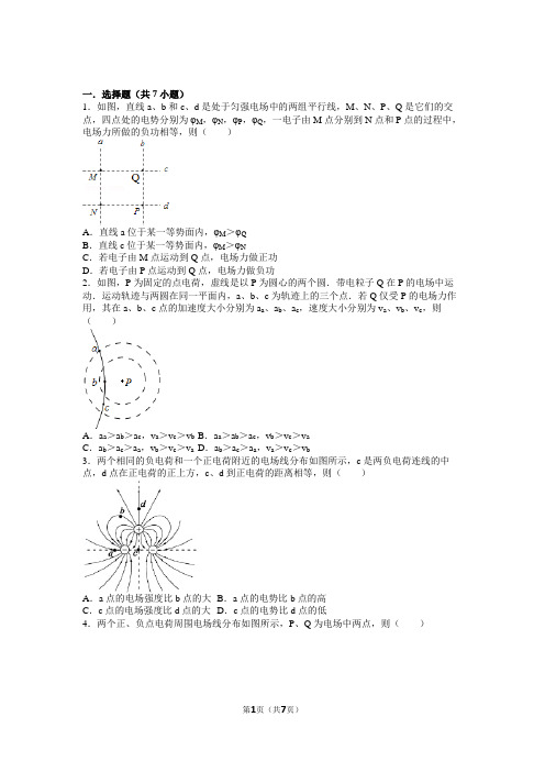 电势能与电场强度关系