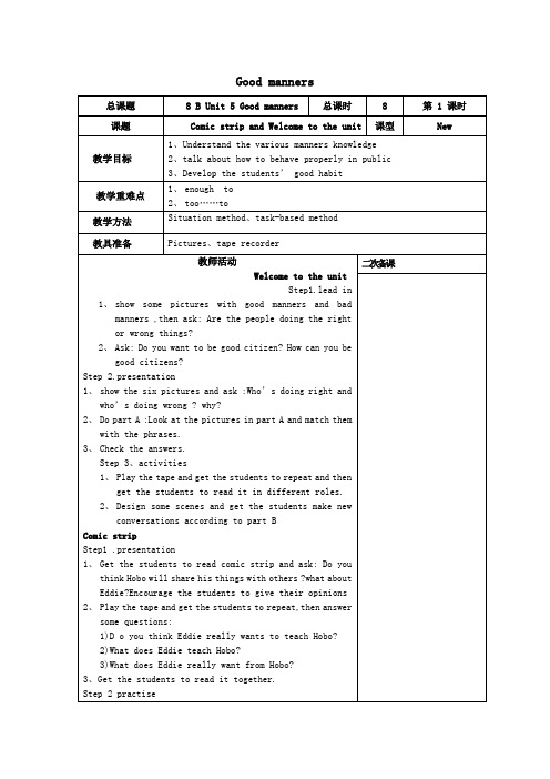 八年级英语下册Unit5Goodmanners教案(新版)牛津版