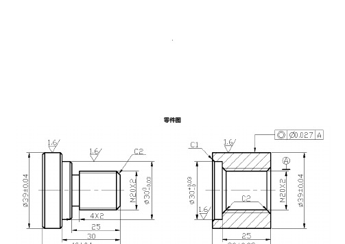 轴套零件的工艺分析和编程毕业设计