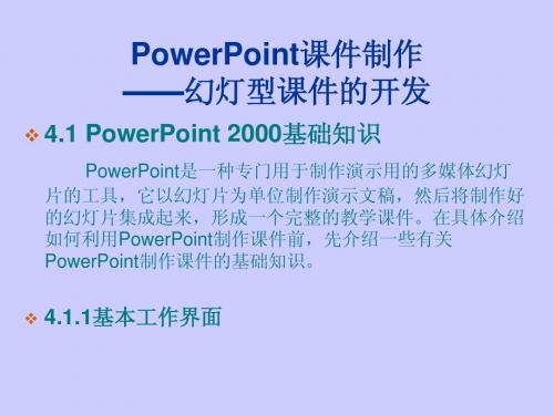 Powerpoint1