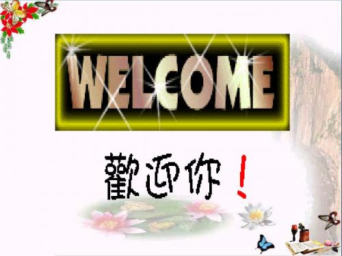 六年级英语下册Unit8《Music》 优秀课件2(新版)北师大版(三起)