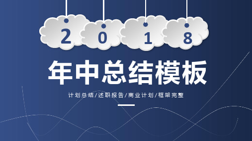 最新蓝色微立体简约商务PPT模板ppt模板