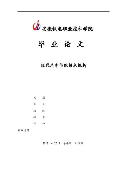 广州本田雅阁常见的故障与分析