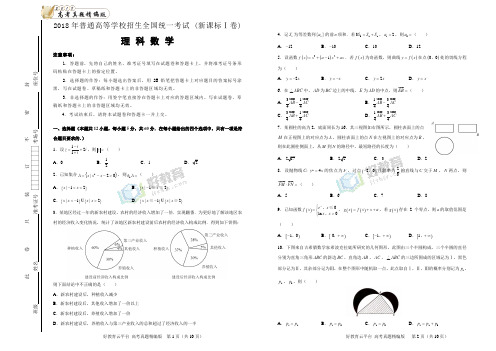 2018年普通高等学校招生全国统一考试 理科数学 (新课标Ⅰ卷) 精编精校版