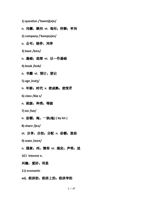 四级英语重点词汇500词
