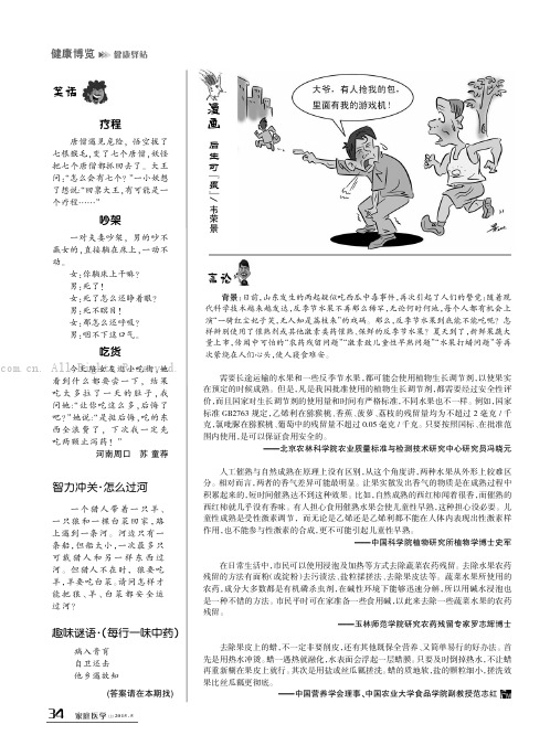 笑话·漫画·言论