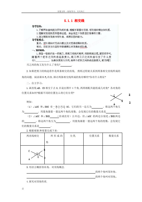 人教版七年级数学下册全套习题共47页