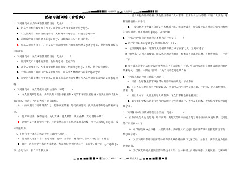 熟语专题训练(含答案).doc