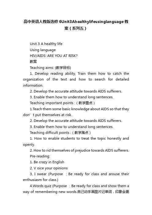 高中英语人教版选修6Unit3Ahealthylifeusinglanguage教案（系列五）