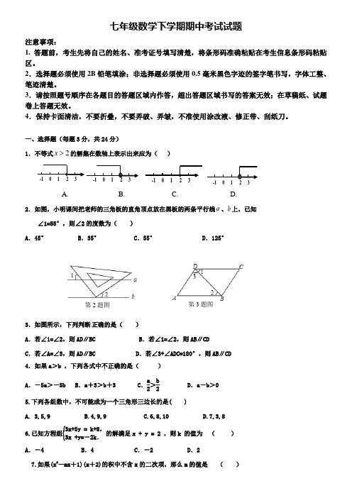 (精品试卷10套)河北省秦皇岛市七年级语文第二学期期中考试卷