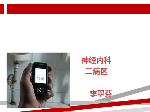 便秘的健康教育.ppt