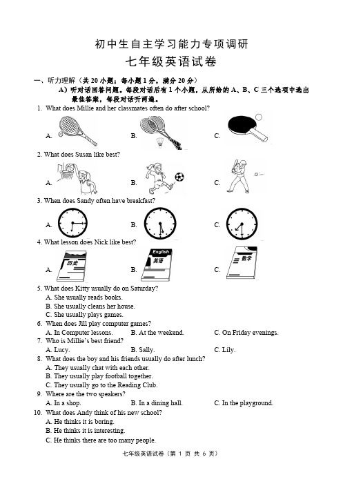 七年级牛津7A 2017-2018学年镇江市七年级上英语期中试卷含答案