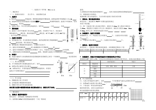 温度计