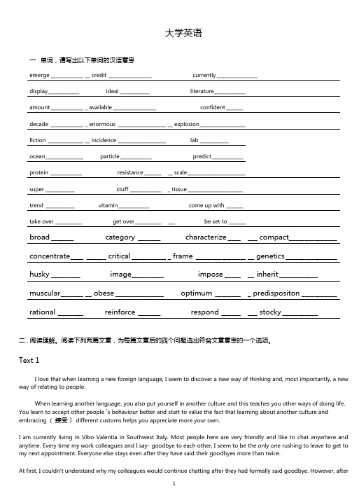 中国农业大学及继续教育学院简介