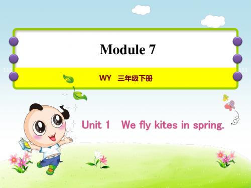 外研版小学三年级Module 7